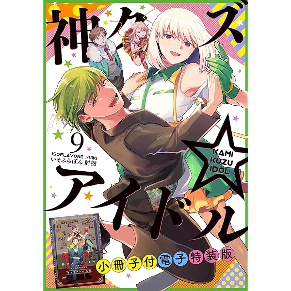 夢なら醒めてよ1 夢なら醒めてよ: 1【電子限定描き下ろし付き】 (ZERO-SUM